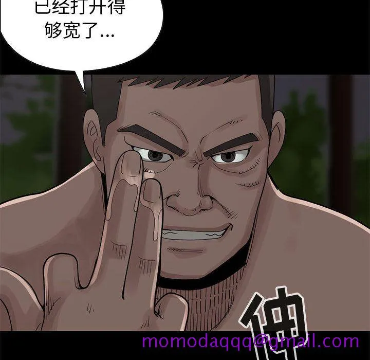 孤岛拼图 - 第28章 - page 141