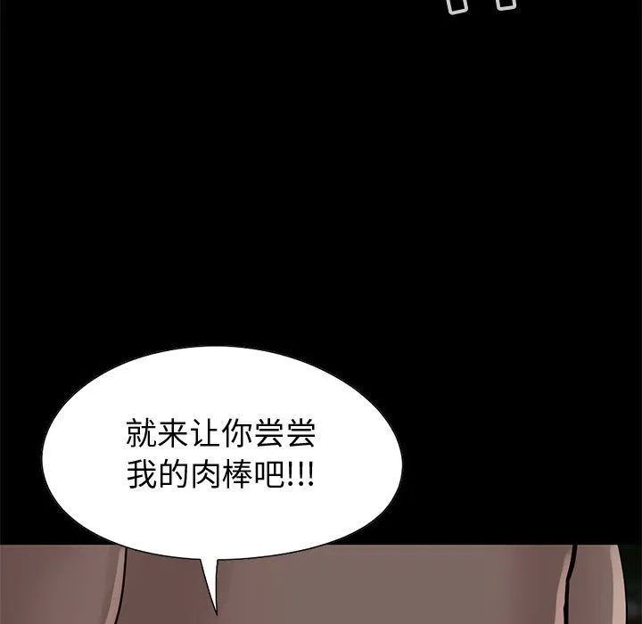 孤岛拼图 - 第28章 - page 142