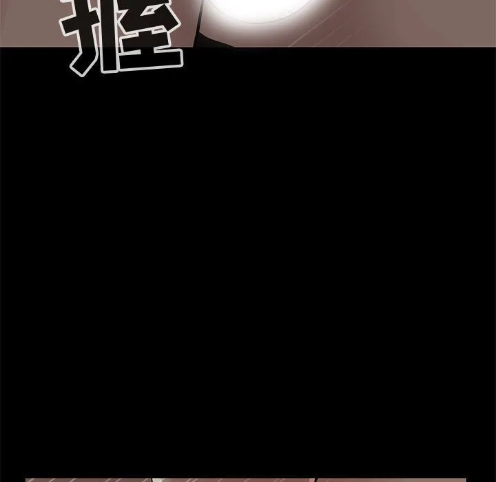 孤岛拼图 - 第28章 - page 144