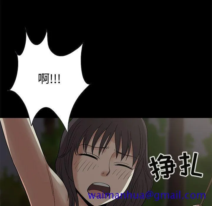 孤岛拼图 - 第28章 - page 146