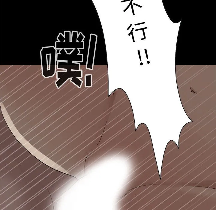 孤岛拼图 - 第28章 - page 149