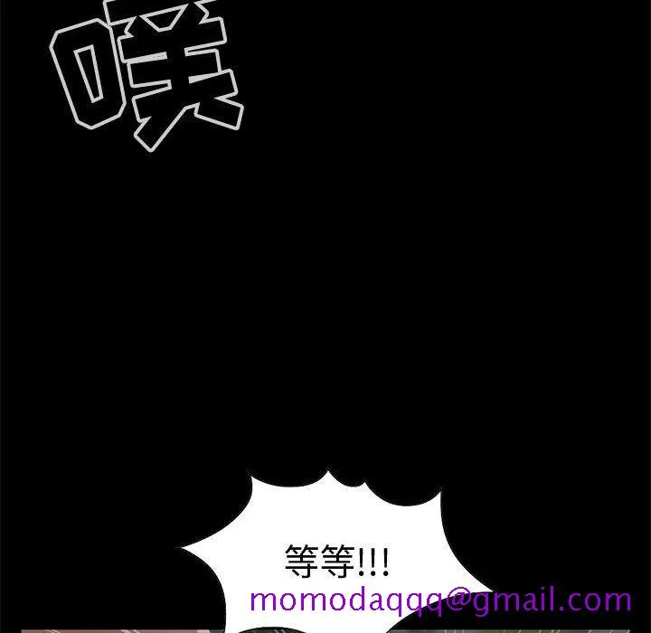 孤岛拼图 - 第28章 - page 151