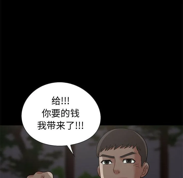 孤岛拼图 - 第28章 - page 153