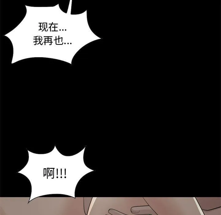 孤岛拼图 - 第28章 - page 159