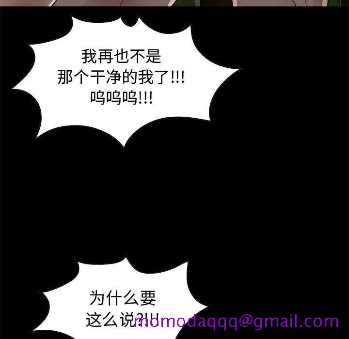 孤岛拼图 - 第28章 - page 161