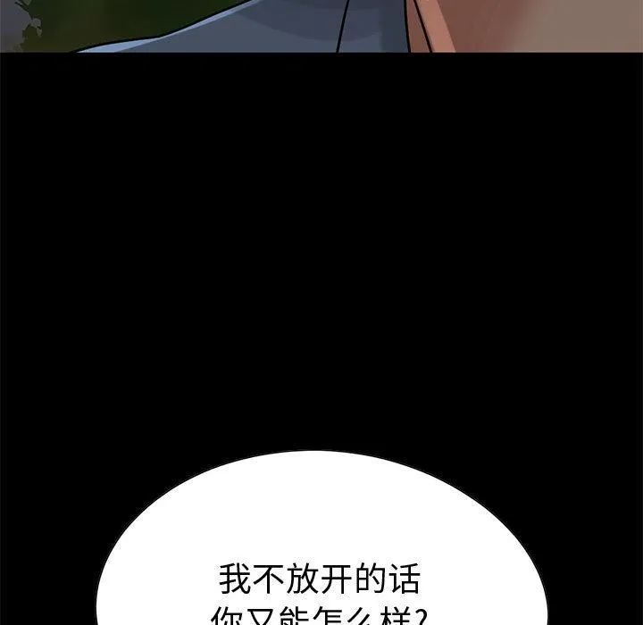 孤岛拼图 - 第28章 - page 165