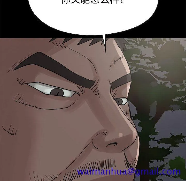 孤岛拼图 - 第28章 - page 166