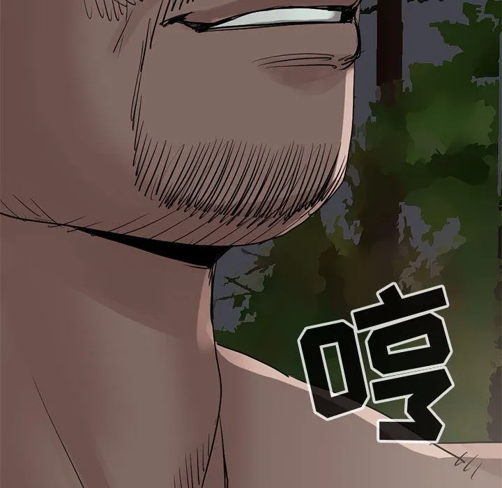 孤岛拼图 - 第28章 - page 167
