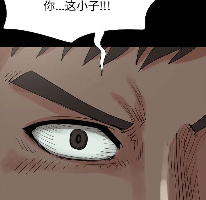 孤岛拼图 - 第28章 - page 171