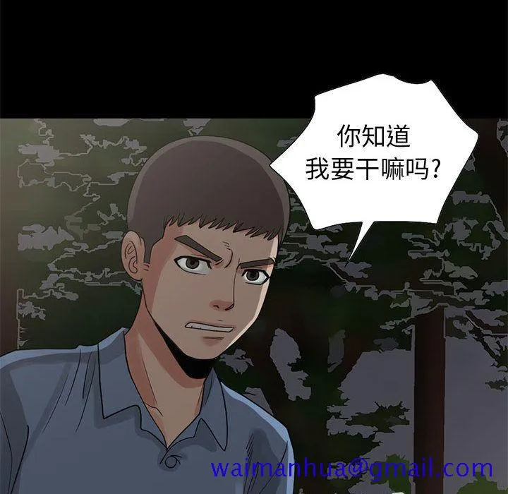孤岛拼图 - 第28章 - page 175