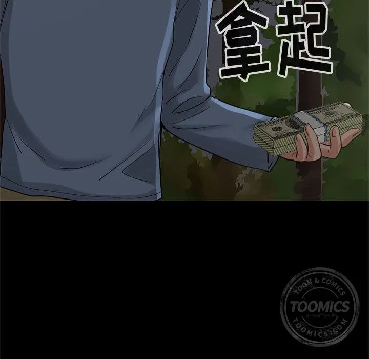 孤岛拼图 - 第28章 - page 176