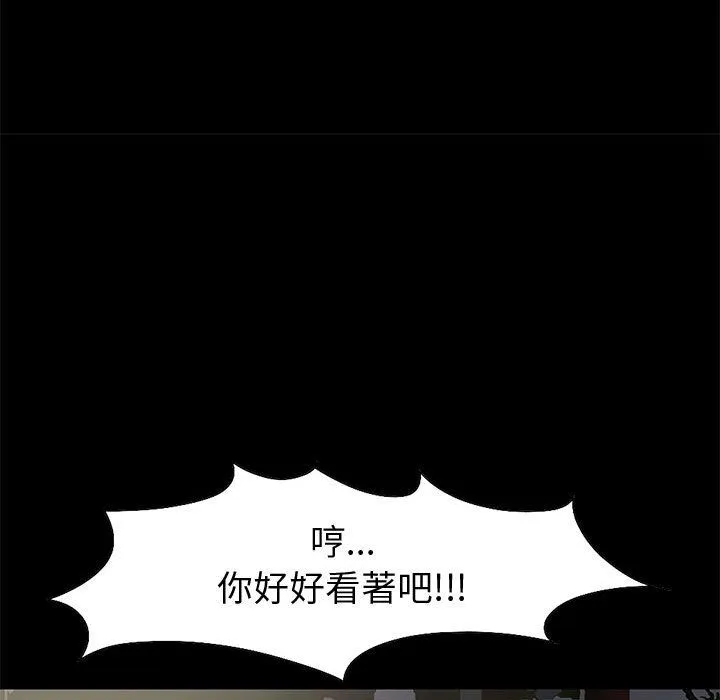 孤岛拼图 - 第28章 - page 179