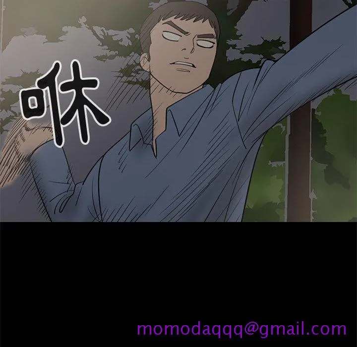 孤岛拼图 - 第28章 - page 180
