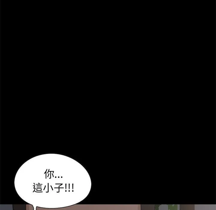 孤岛拼图 - 第28章 - page 183