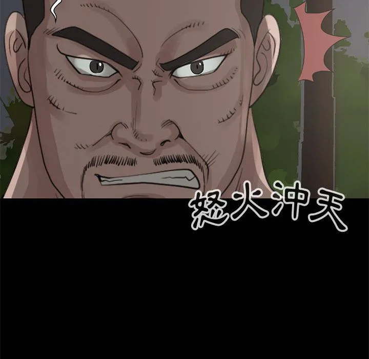 孤岛拼图 - 第28章 - page 184