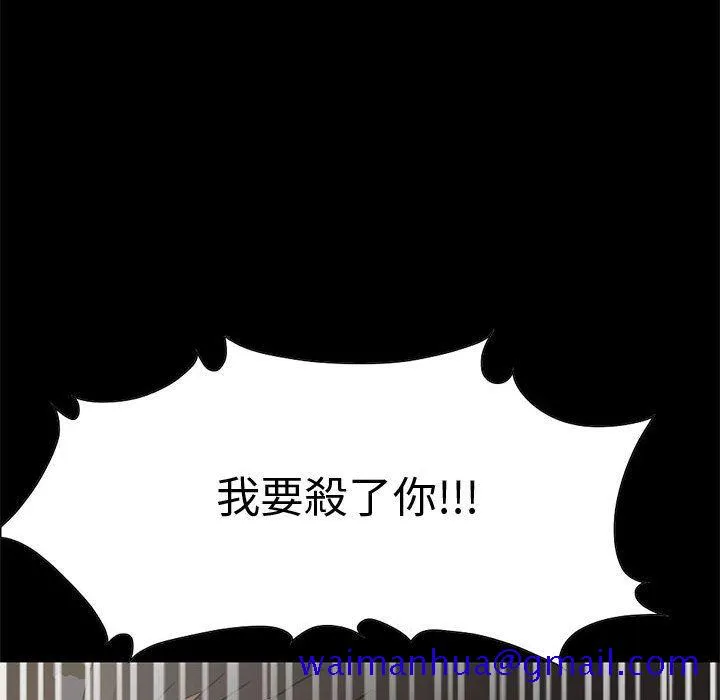 孤岛拼图 - 第28章 - page 185