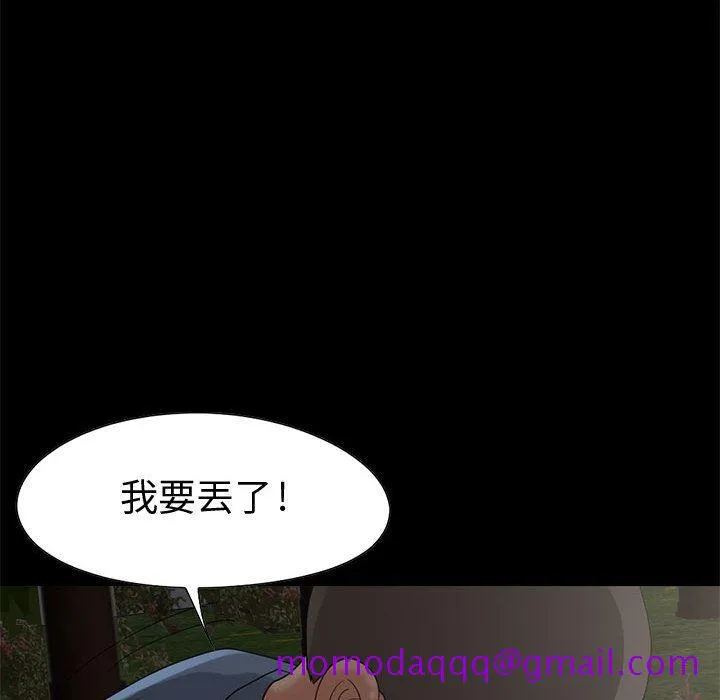 孤岛拼图 - 第28章 - page 190