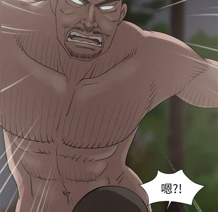 孤岛拼图 - 第28章 - page 193