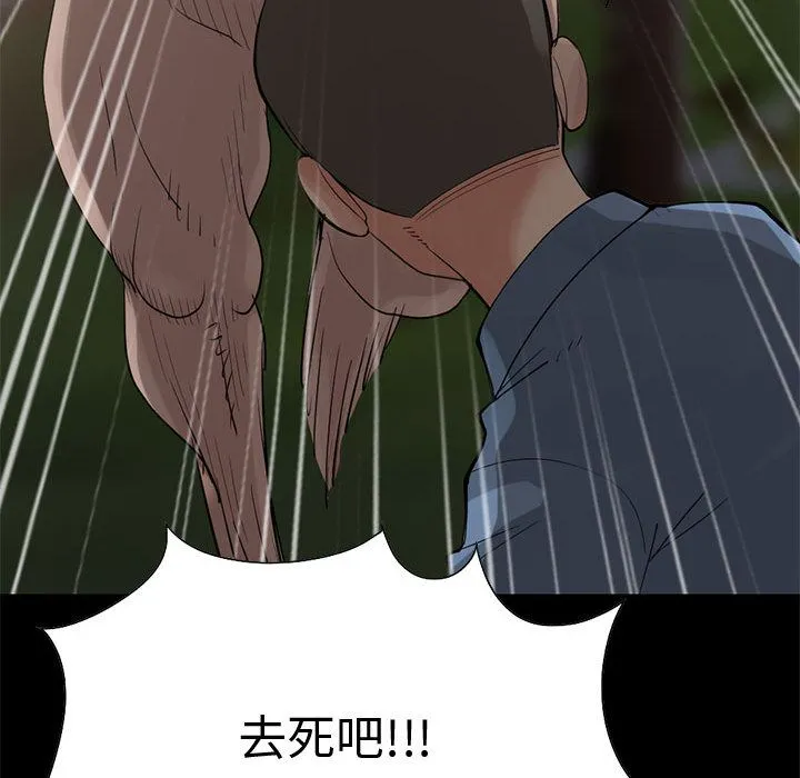 孤岛拼图 - 第28章 - page 194