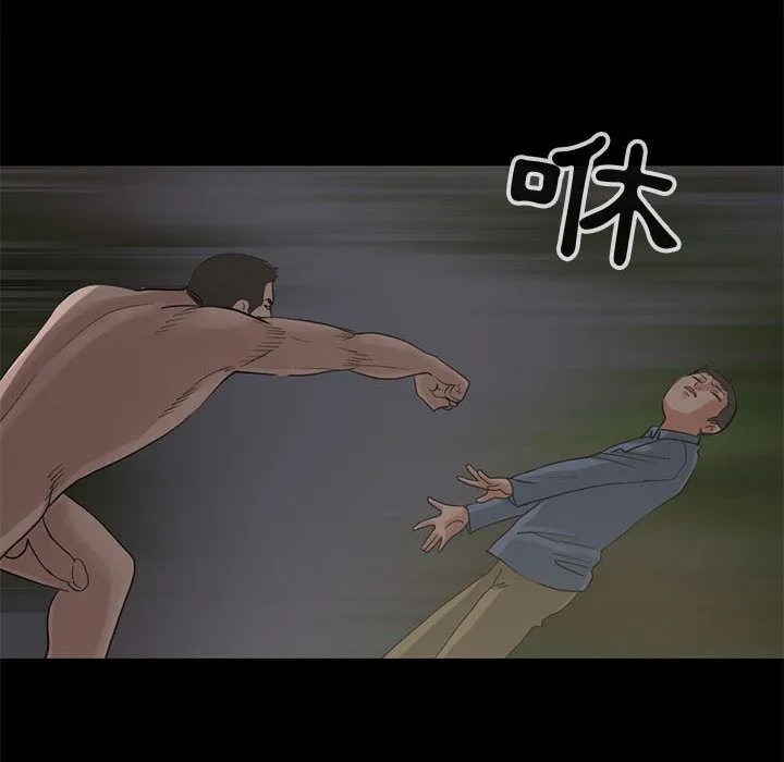 孤岛拼图 - 第28章 - page 198