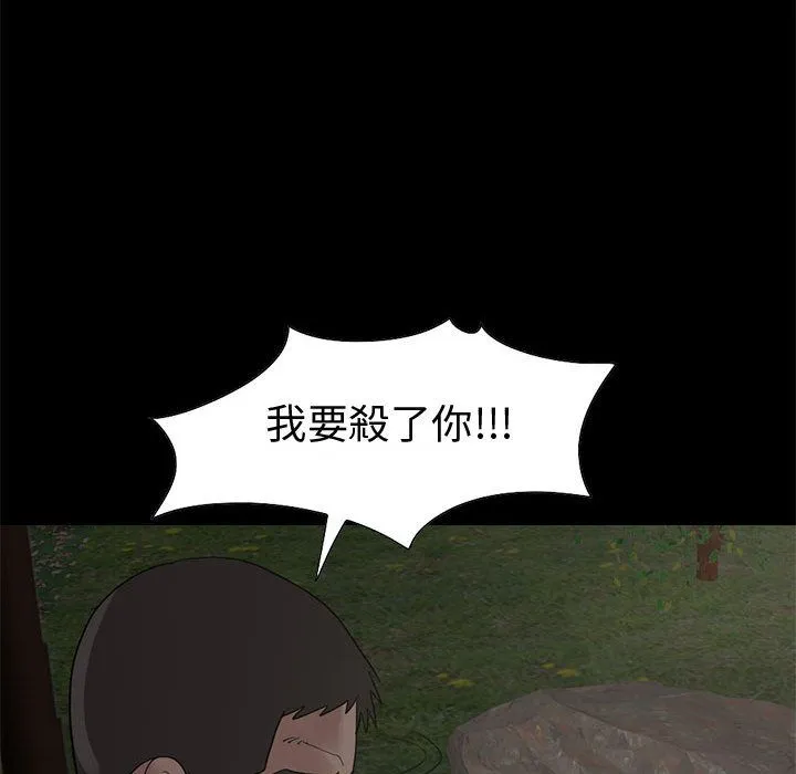 孤岛拼图 - 第28章 - page 199