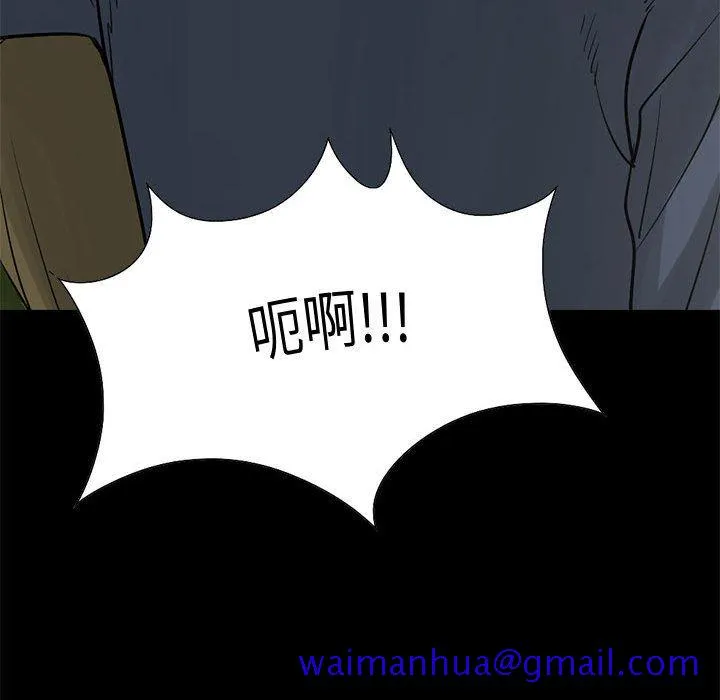 孤岛拼图 - 第28章 - page 205