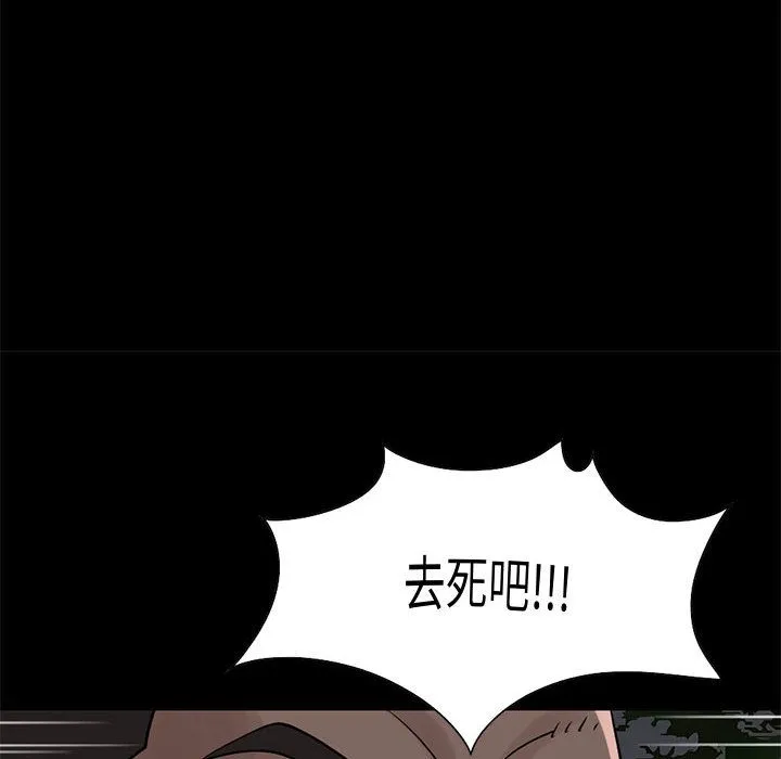 孤岛拼图 - 第28章 - page 206