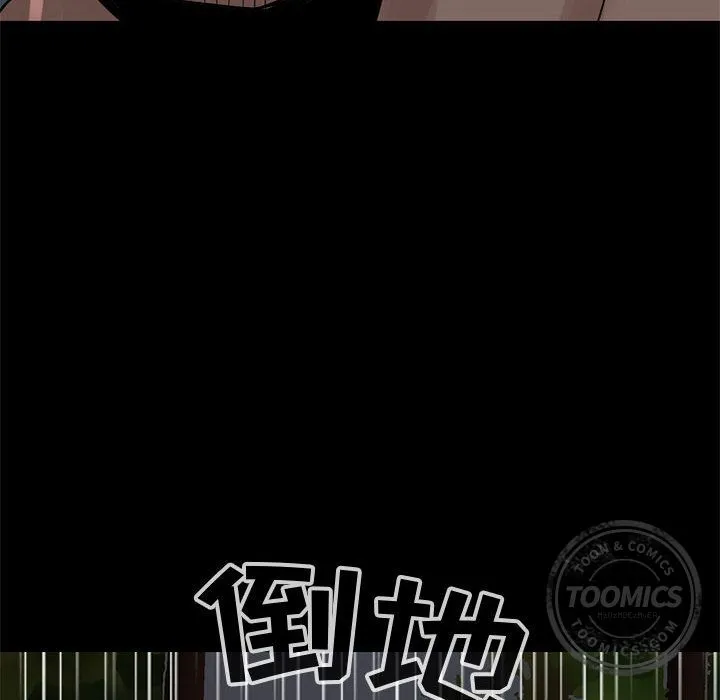 孤岛拼图 - 第28章 - page 212