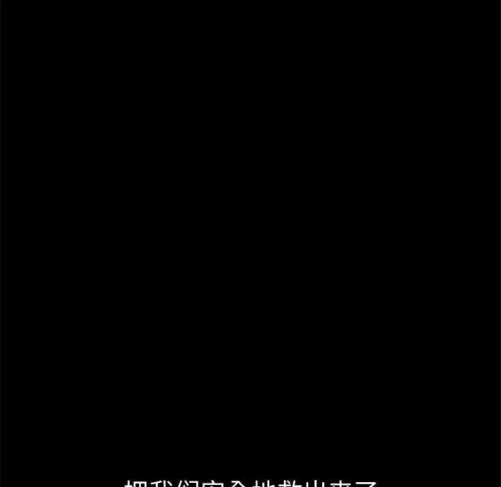 孤岛拼图 - 第28章 - page 226
