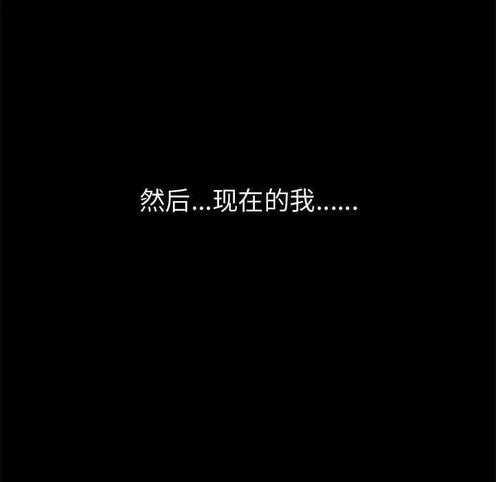 孤岛拼图 - 第28章 - page 229