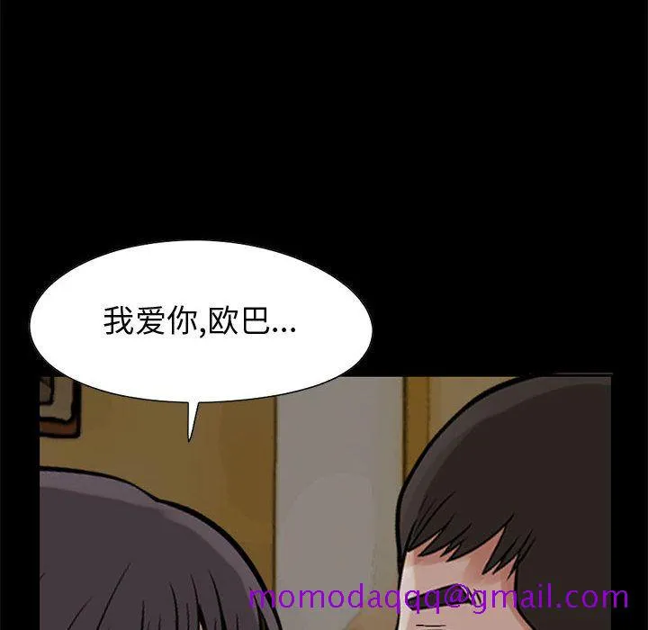 孤岛拼图 - 第28章 - page 230