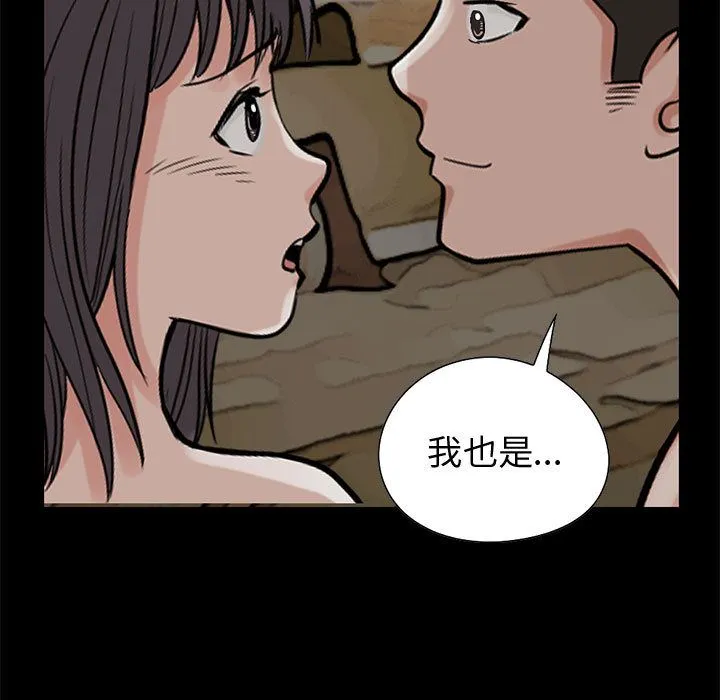 孤岛拼图 - 第28章 - page 231
