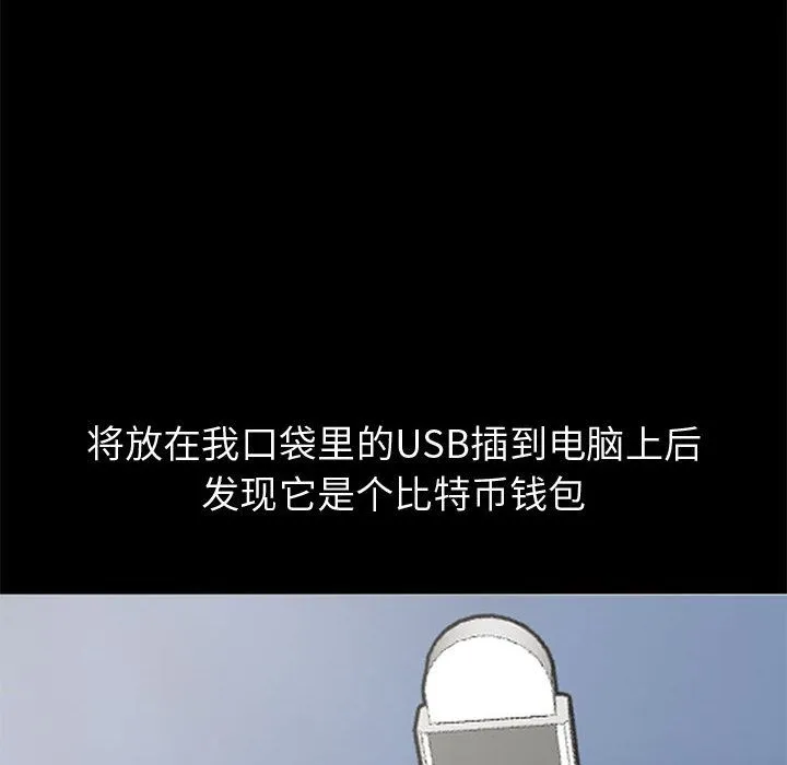 孤岛拼图 - 第28章 - page 236
