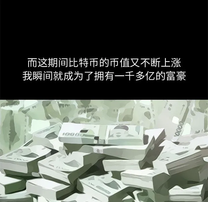 孤岛拼图 - 第28章 - page 238