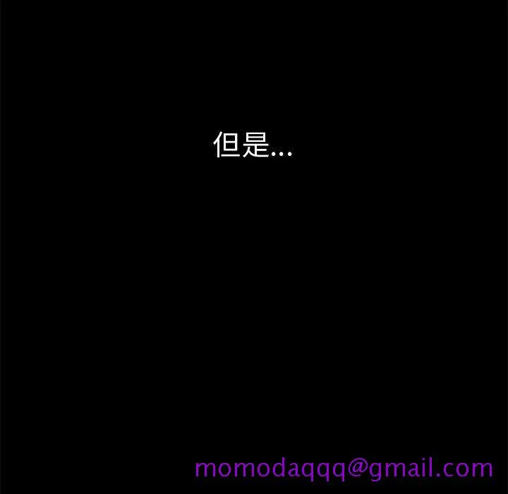 孤岛拼图 - 第28章 - page 240