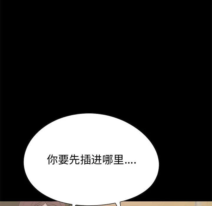 孤岛拼图 - 第28章 - page 242