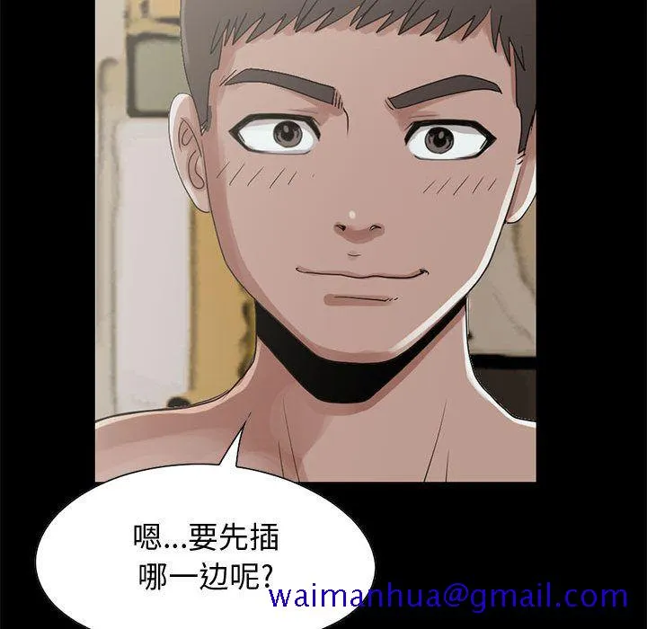 孤岛拼图 - 第28章 - page 245