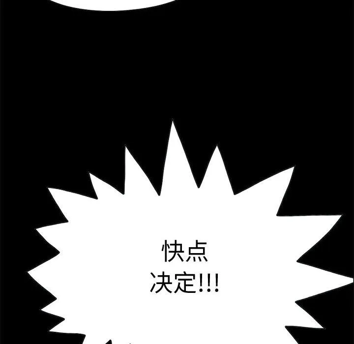 孤岛拼图 - 第28章 - page 246