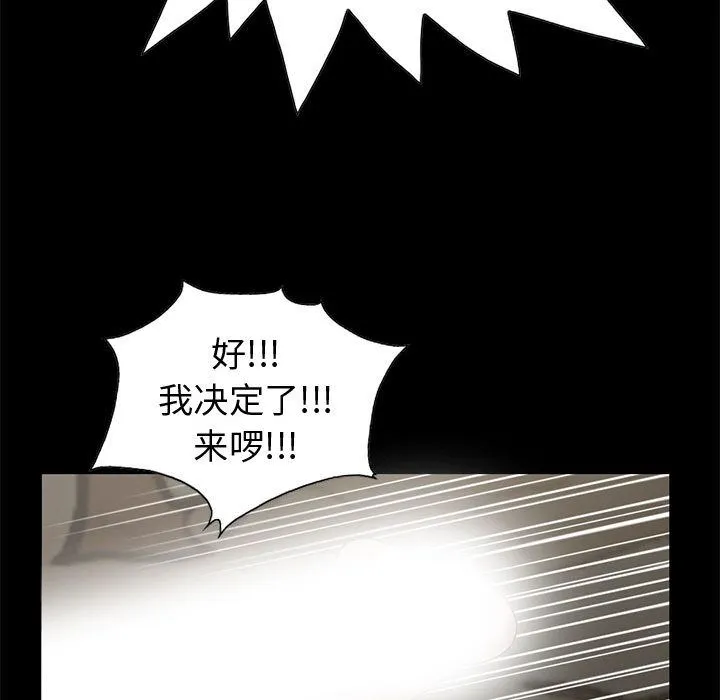 孤岛拼图 - 第28章 - page 247