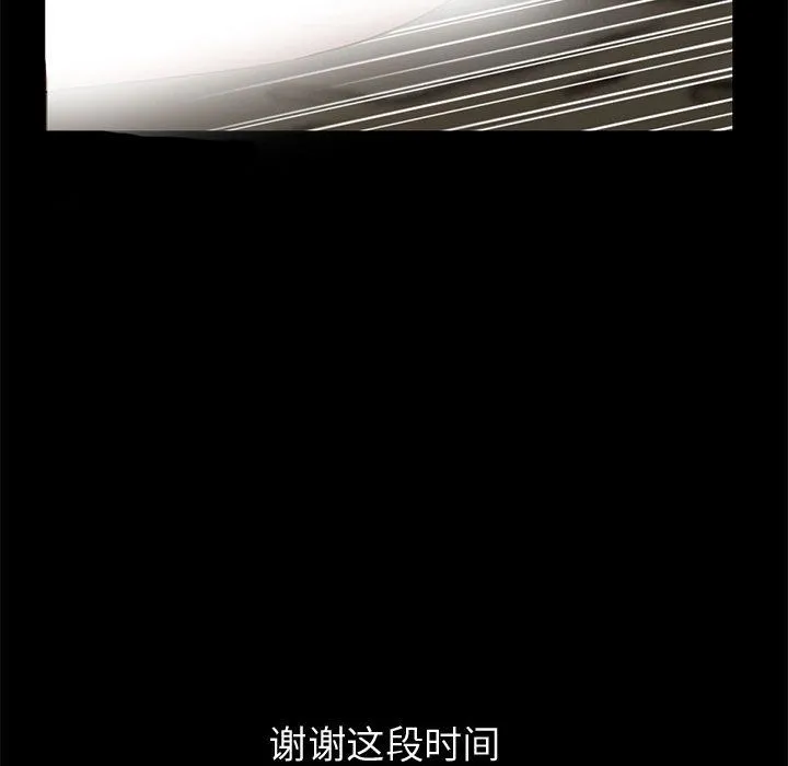 孤岛拼图 - 第28章 - page 248