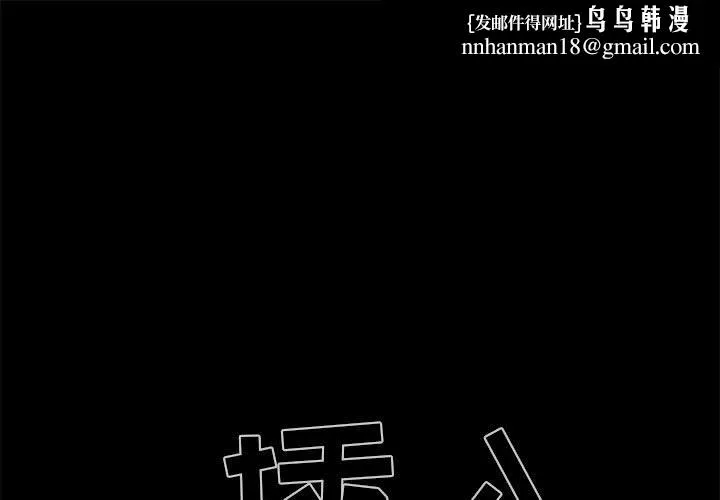 孤岛拼图 - 第17章 - page 1