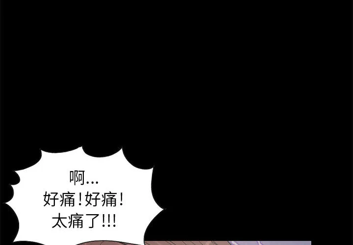 孤岛拼图 - 第17章 - page 4