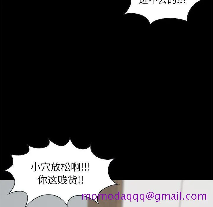 孤岛拼图 - 第17章 - page 6