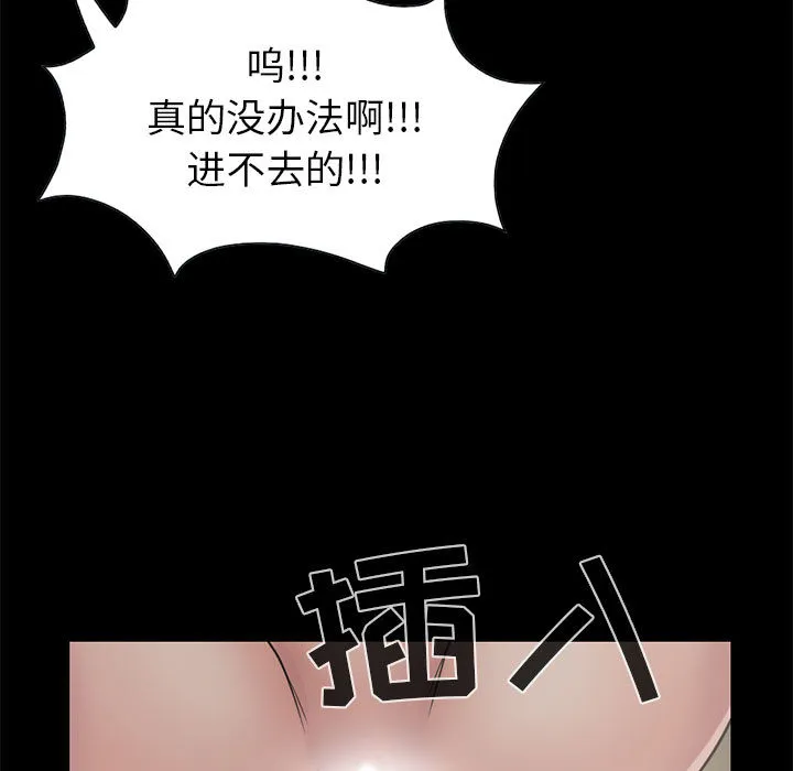 孤岛拼图 - 第17章 - page 15