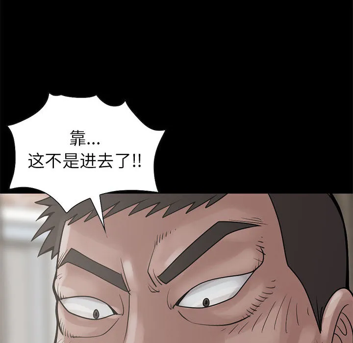 孤岛拼图 - 第17章 - page 18