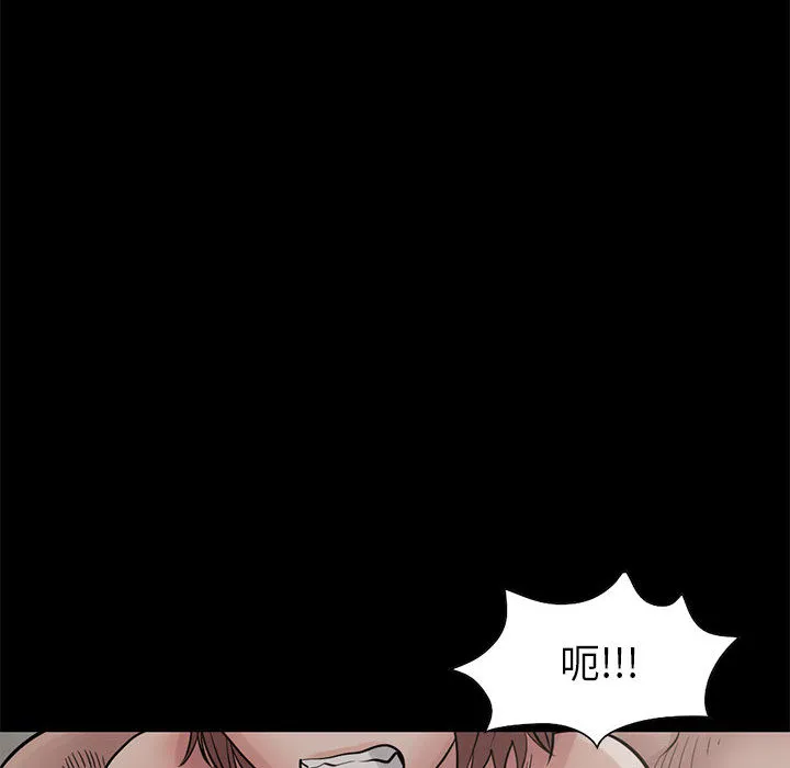 孤岛拼图 - 第17章 - page 20