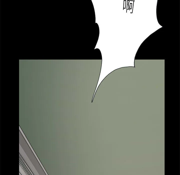 孤岛拼图 - 第17章 - page 25