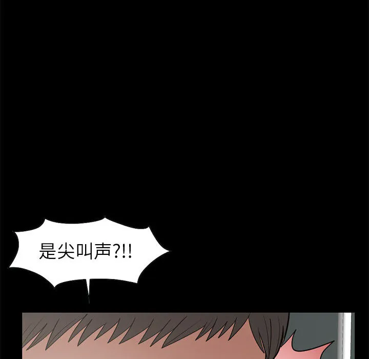孤岛拼图 - 第17章 - page 27