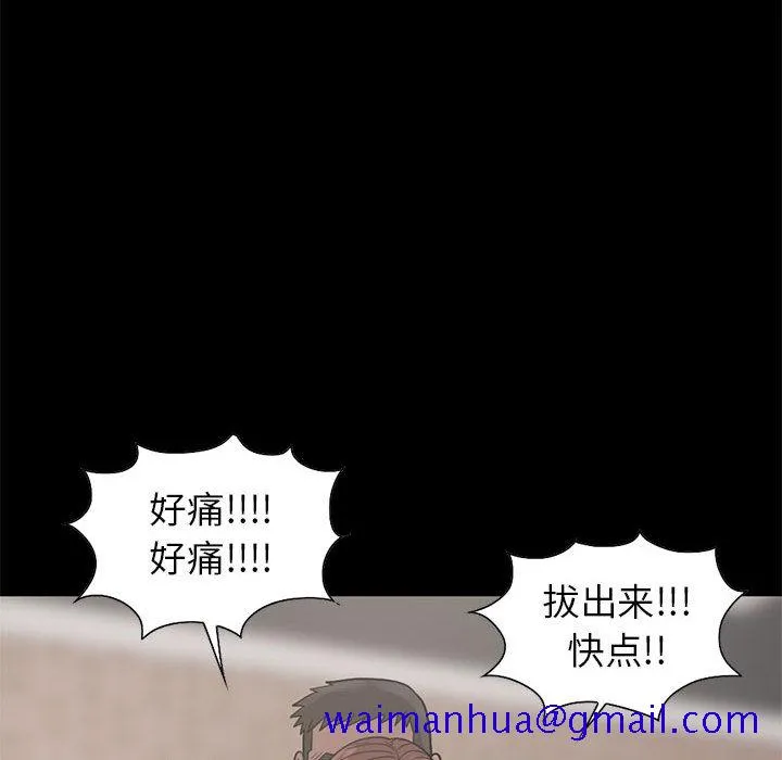 孤岛拼图 - 第17章 - page 31