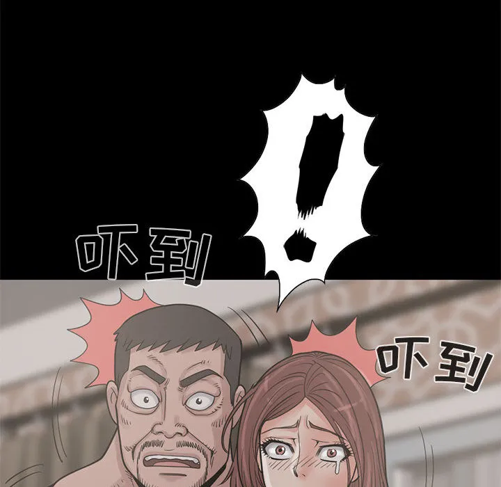 孤岛拼图 - 第17章 - page 35